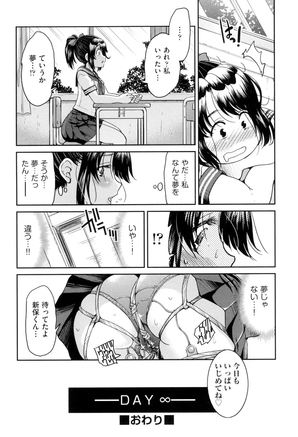 [Inoue Yoshihisa] Akogare no Senpai o Shibatte Nigerarenaku Shite XXX. Fhentai - Page 146