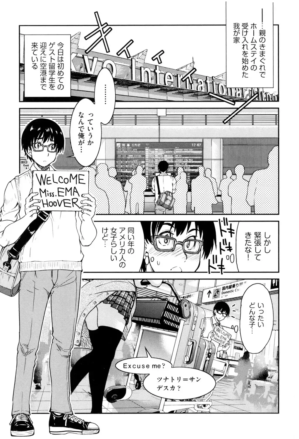 [Inoue Yoshihisa] Akogare no Senpai o Shibatte Nigerarenaku Shite XXX. Fhentai - Page 147