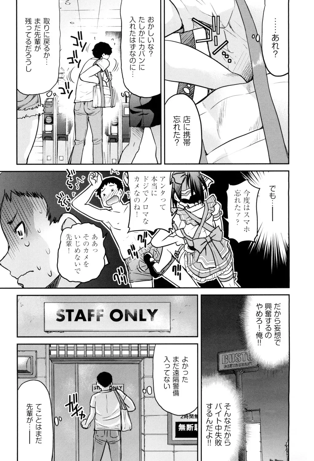 [Inoue Yoshihisa] Akogare no Senpai o Shibatte Nigerarenaku Shite XXX. Fhentai - Page 15