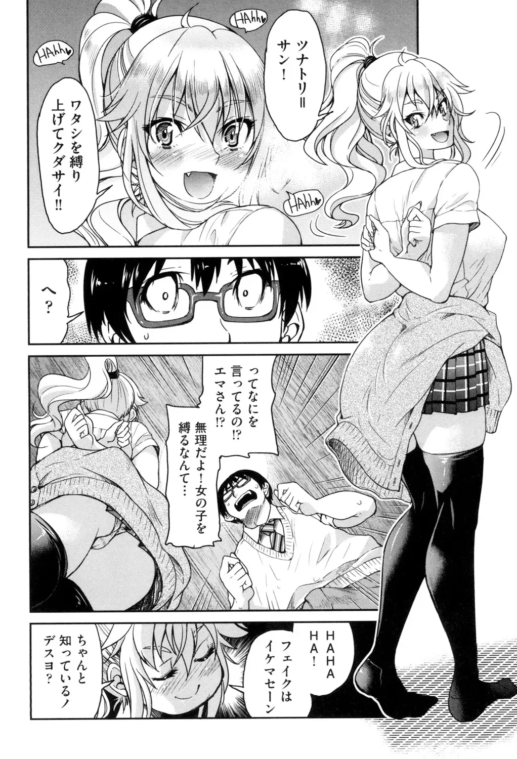 [Inoue Yoshihisa] Akogare no Senpai o Shibatte Nigerarenaku Shite XXX. Fhentai - Page 152