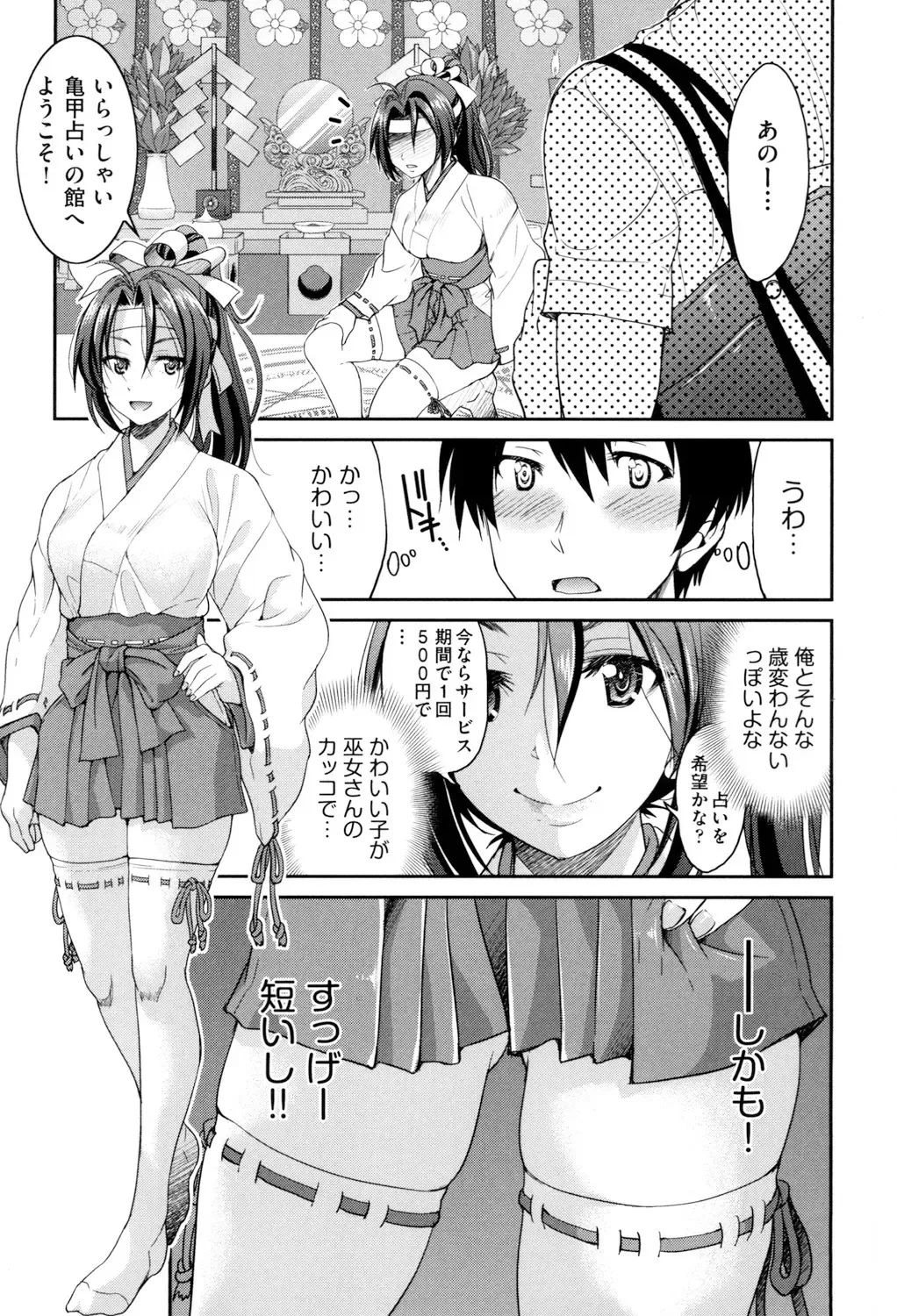 [Inoue Yoshihisa] Akogare no Senpai o Shibatte Nigerarenaku Shite XXX. Fhentai - Page 173