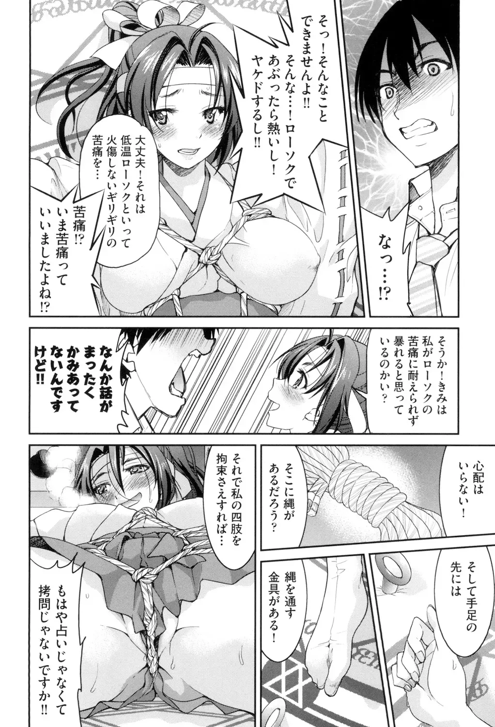 [Inoue Yoshihisa] Akogare no Senpai o Shibatte Nigerarenaku Shite XXX. Fhentai - Page 178