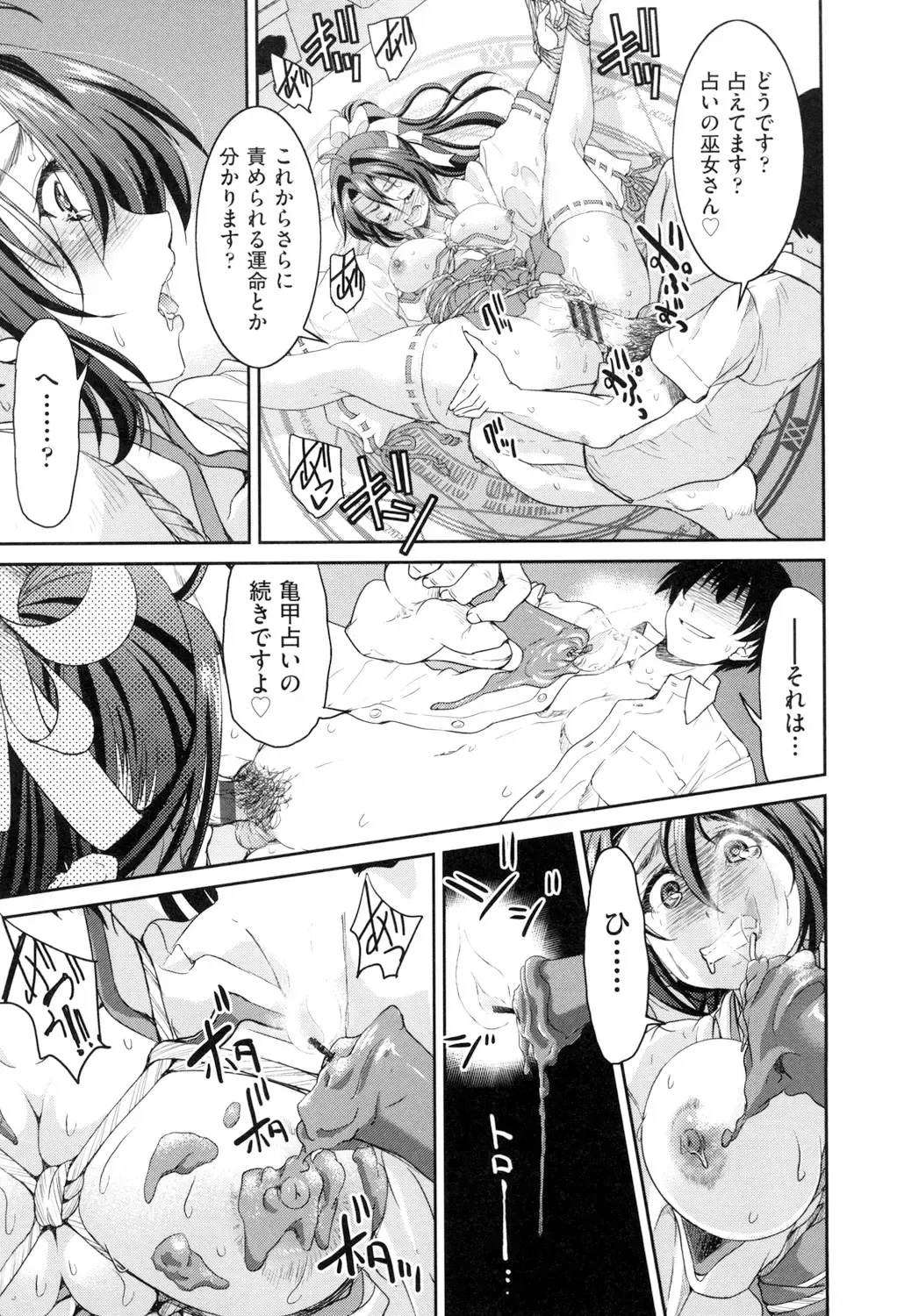 [Inoue Yoshihisa] Akogare no Senpai o Shibatte Nigerarenaku Shite XXX. Fhentai - Page 193