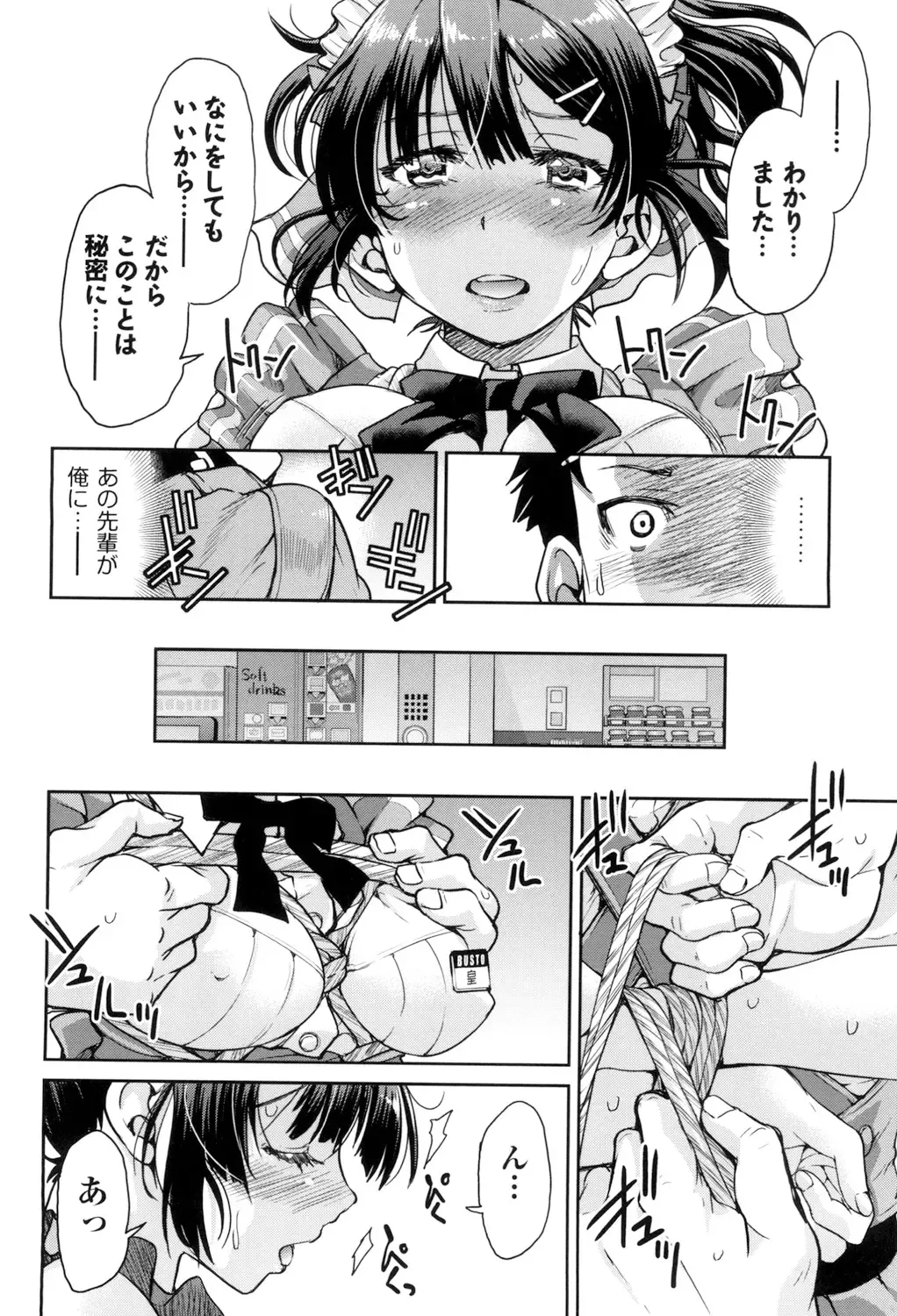 [Inoue Yoshihisa] Akogare no Senpai o Shibatte Nigerarenaku Shite XXX. Fhentai - Page 22