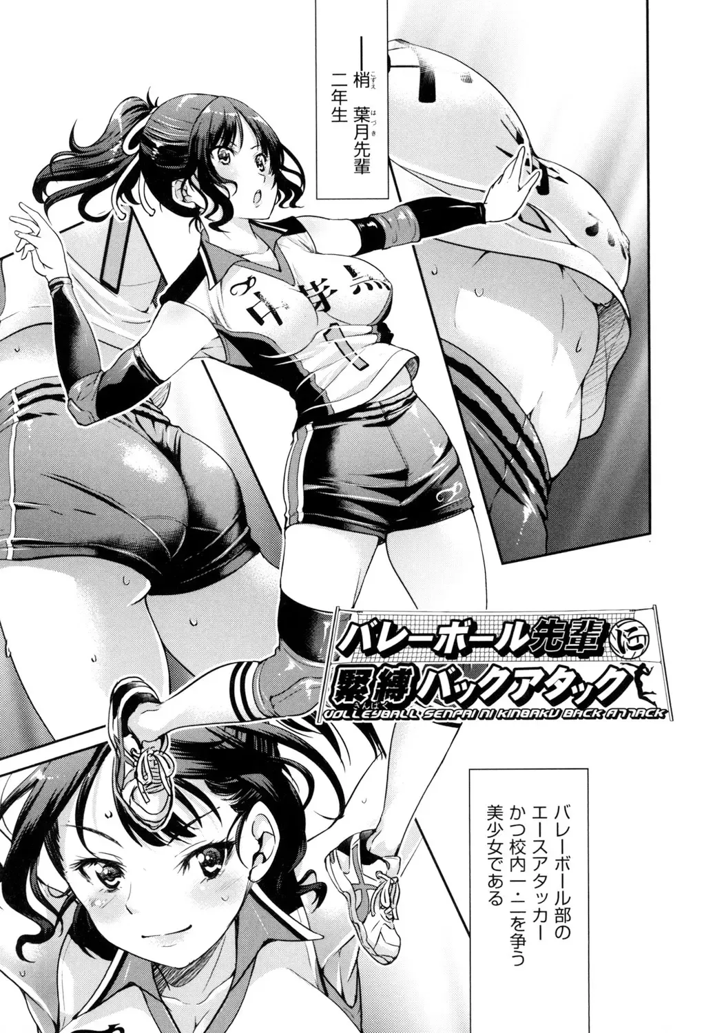 [Inoue Yoshihisa] Akogare no Senpai o Shibatte Nigerarenaku Shite XXX. Fhentai - Page 61