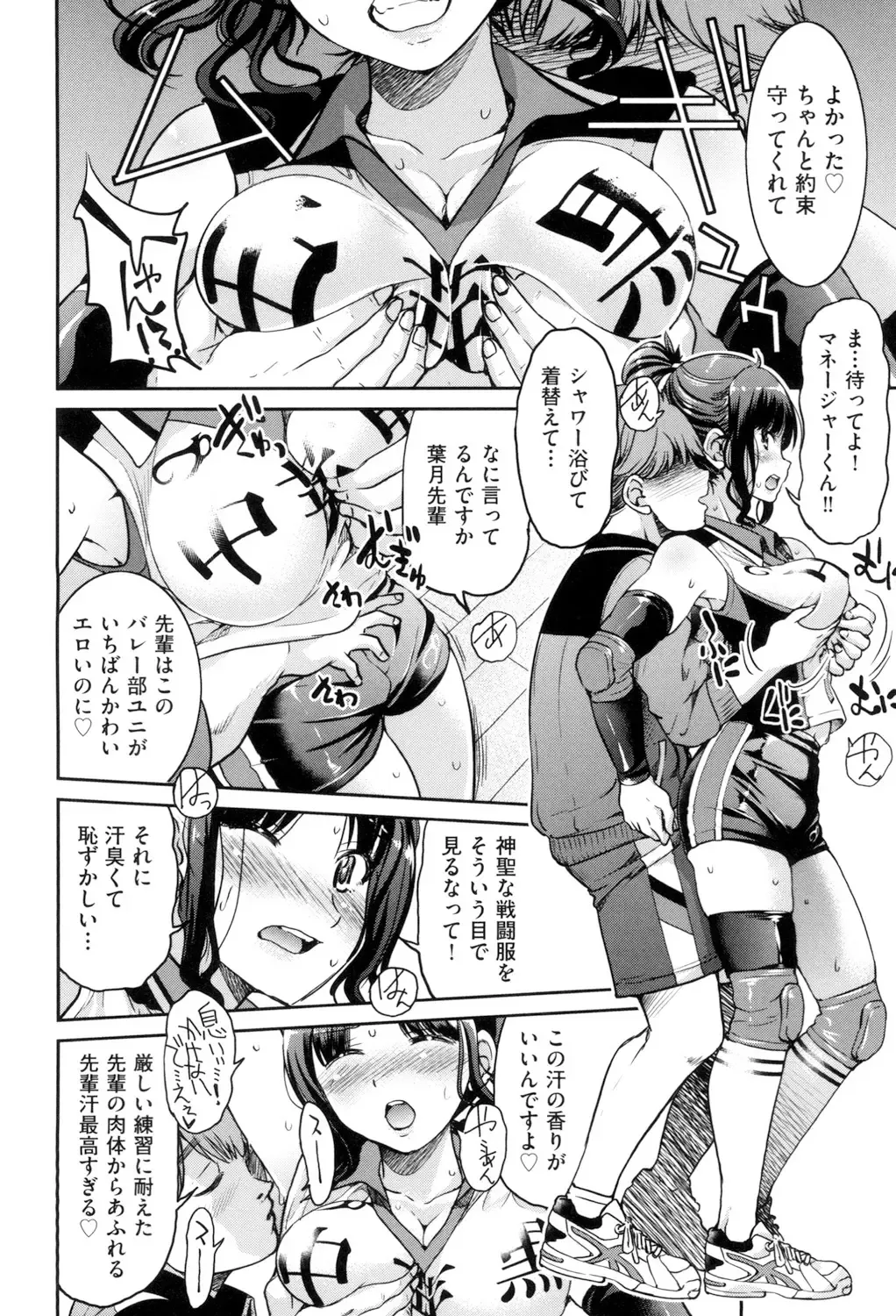 [Inoue Yoshihisa] Akogare no Senpai o Shibatte Nigerarenaku Shite XXX. Fhentai - Page 64