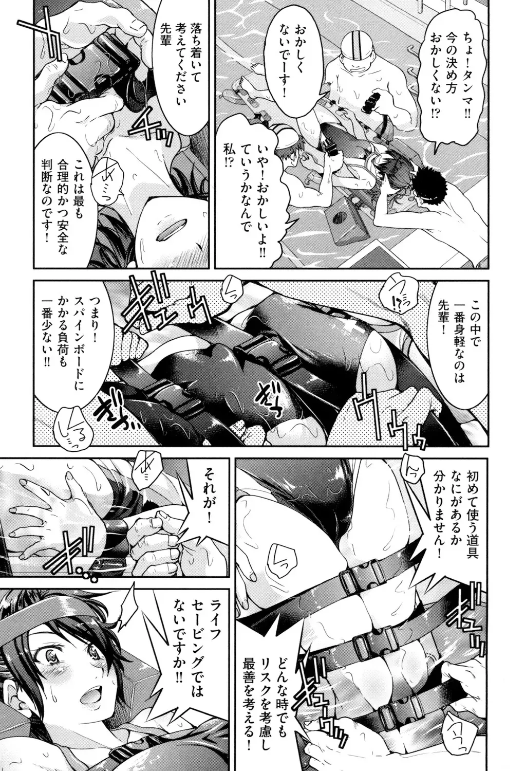 [Inoue Yoshihisa] Akogare no Senpai o Shibatte Nigerarenaku Shite XXX. Fhentai - Page 89