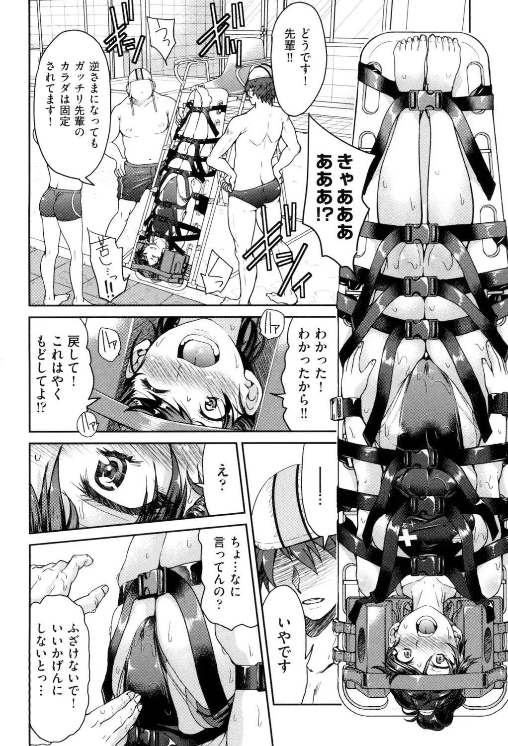 [Inoue Yoshihisa] Akogare no Senpai o Shibatte Nigerarenaku Shite XXX. Fhentai - Page 96