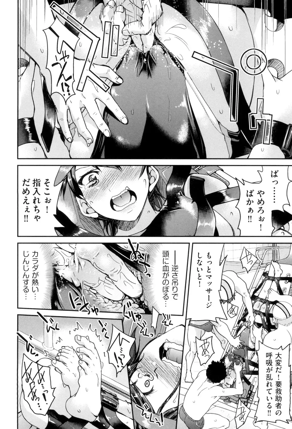 [Inoue Yoshihisa] Akogare no Senpai o Shibatte Nigerarenaku Shite XXX. Fhentai - Page 98
