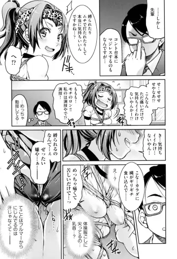 [Inoue Yoshihisa] Akogare no Senpai o Shibatte Nigerarenaku Shite XXX. Fhentai - Page 115