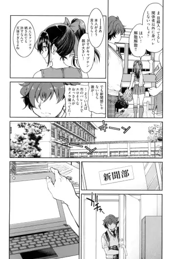 [Inoue Yoshihisa] Akogare no Senpai o Shibatte Nigerarenaku Shite XXX. Fhentai - Page 40