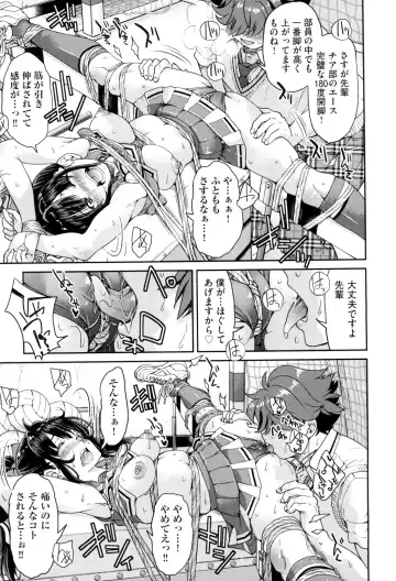 [Inoue Yoshihisa] Akogare no Senpai o Shibatte Nigerarenaku Shite XXX. Fhentai - Page 51