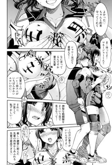 [Inoue Yoshihisa] Akogare no Senpai o Shibatte Nigerarenaku Shite XXX. Fhentai - Page 64