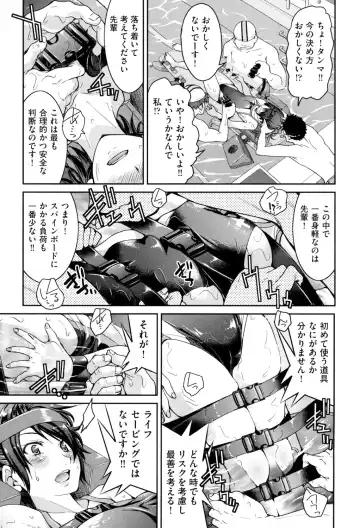 [Inoue Yoshihisa] Akogare no Senpai o Shibatte Nigerarenaku Shite XXX. Fhentai - Page 89