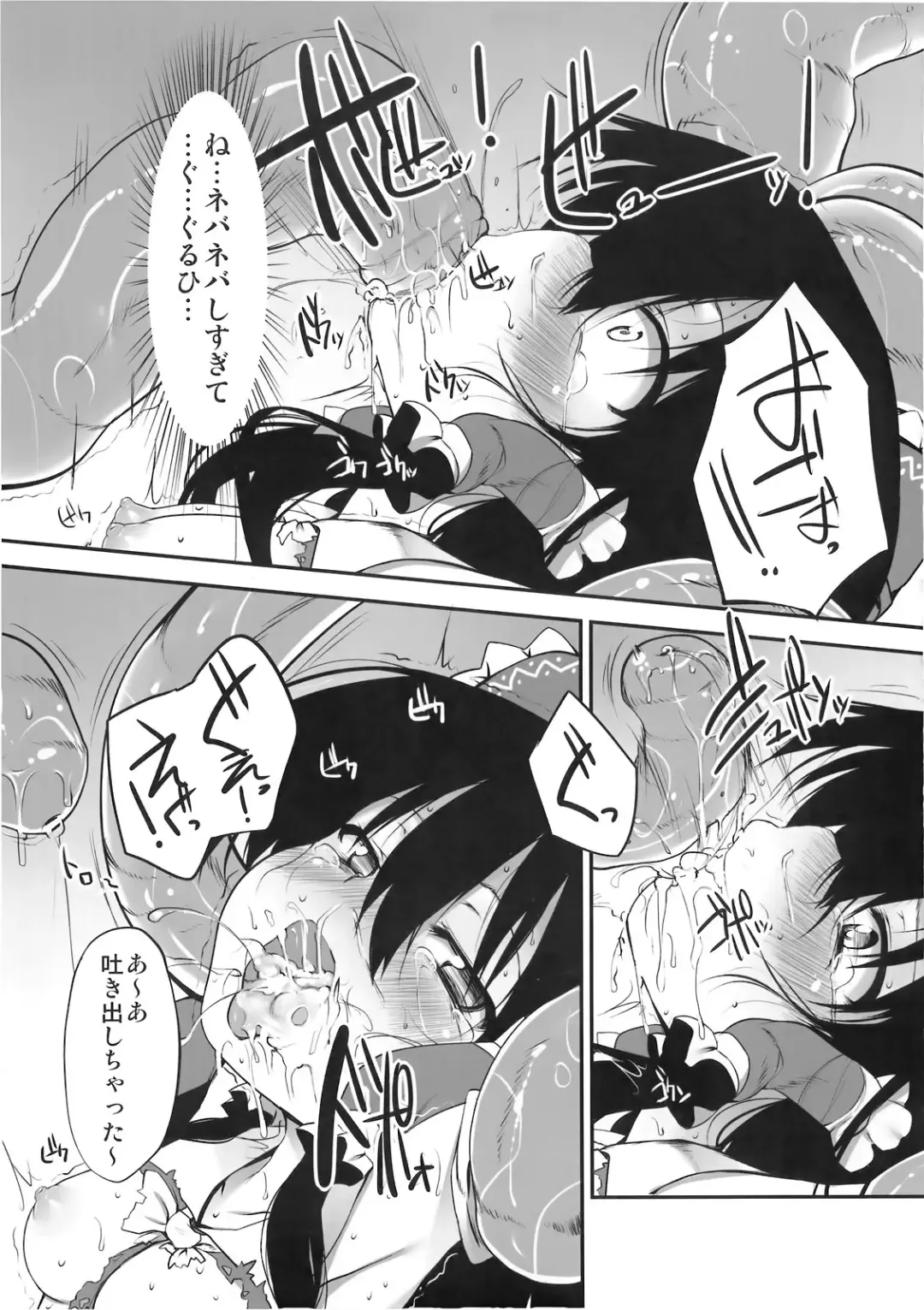 [Suga Hideo] Hakurei Jinja no Saisenbako Fhentai - Page 15