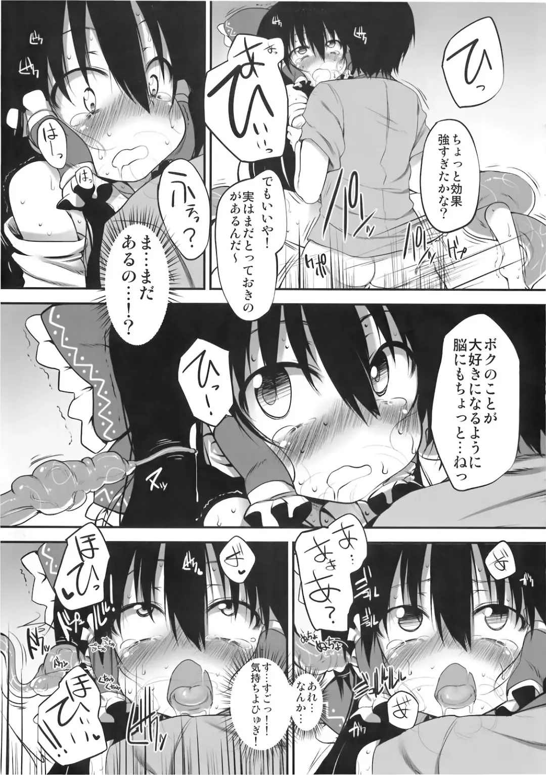 [Suga Hideo] Hakurei Jinja no Saisenbako Fhentai - Page 23