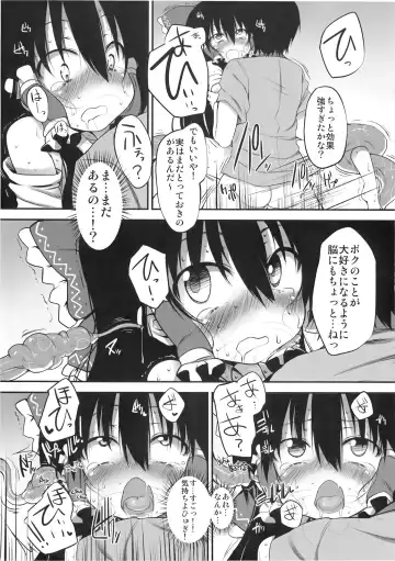 [Suga Hideo] Hakurei Jinja no Saisenbako Fhentai - Page 23