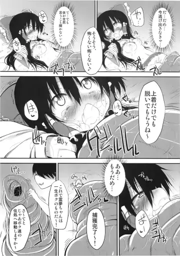 [Suga Hideo] Hakurei Jinja no Saisenbako Fhentai - Page 27