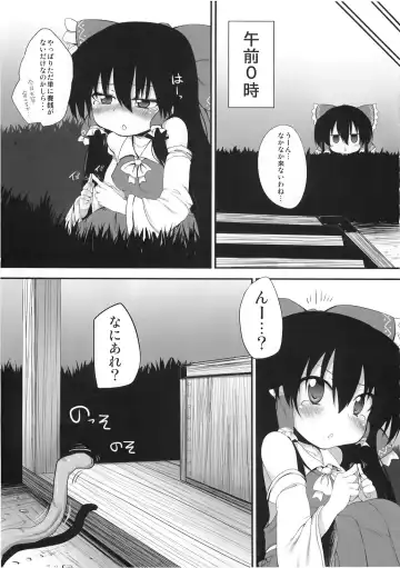 [Suga Hideo] Hakurei Jinja no Saisenbako Fhentai - Page 5