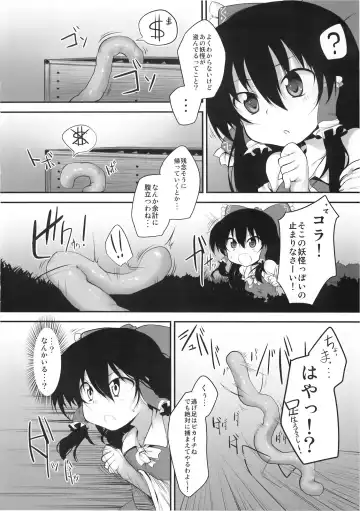 [Suga Hideo] Hakurei Jinja no Saisenbako Fhentai - Page 6