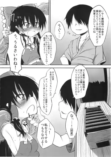 [Suga Hideo] Hakurei Jinja no Saisenbako Fhentai - Page 8