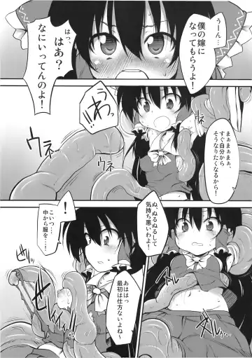 [Suga Hideo] Hakurei Jinja no Saisenbako Fhentai - Page 9