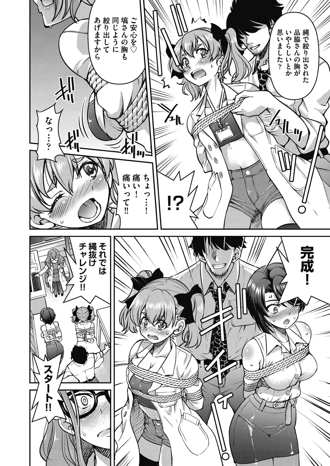 [Inoue Yoshihisa] Genjitsu Sekai Cheat Nawashi ~Hataraku Onee-san o Kinbaku Namahame Ikase Musou~ Fhentai - Page 114