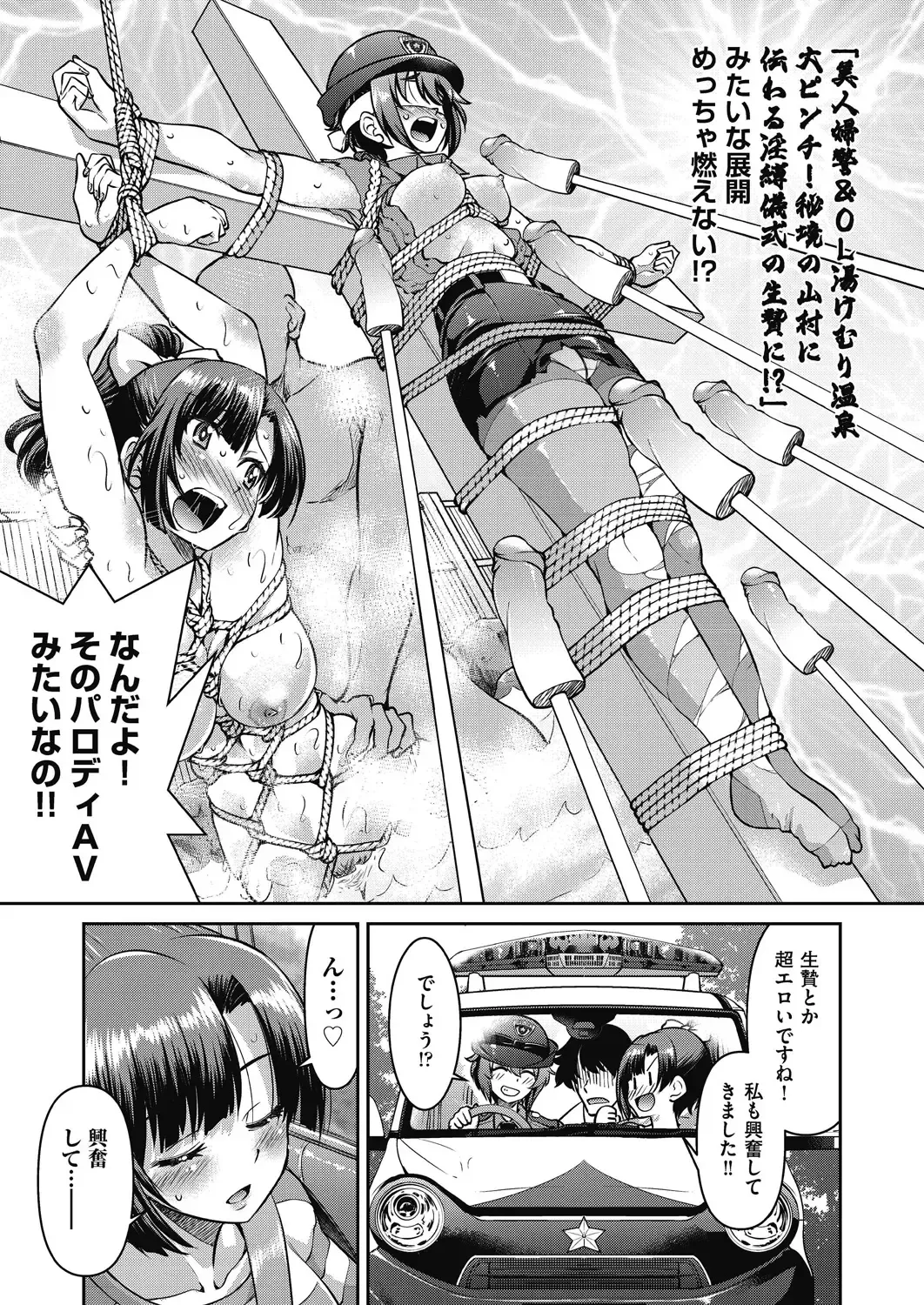 [Inoue Yoshihisa] Genjitsu Sekai Cheat Nawashi ~Hataraku Onee-san o Kinbaku Namahame Ikase Musou~ Fhentai - Page 135