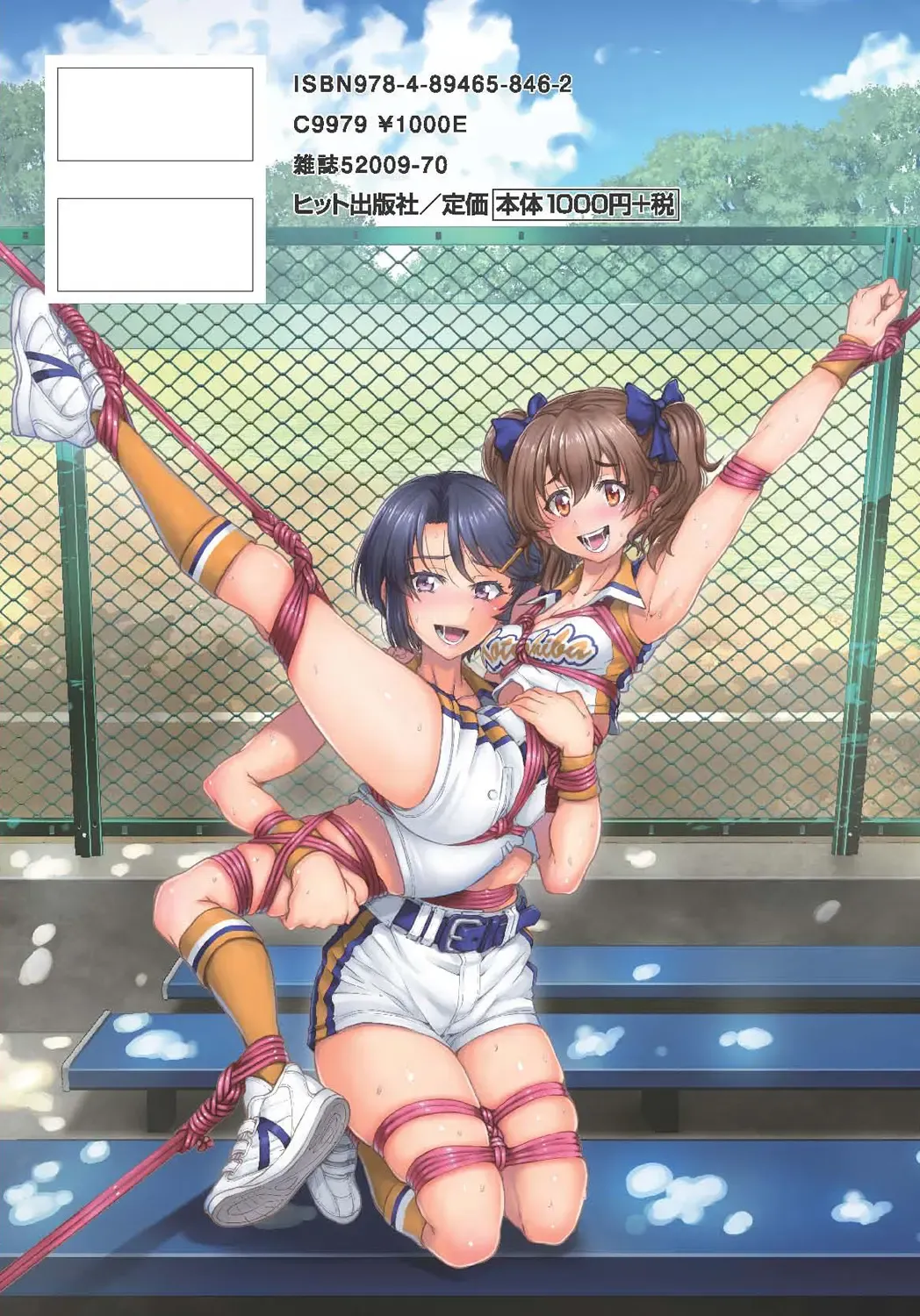 [Inoue Yoshihisa] Genjitsu Sekai Cheat Nawashi ~Hataraku Onee-san o Kinbaku Namahame Ikase Musou~ Fhentai - Page 204