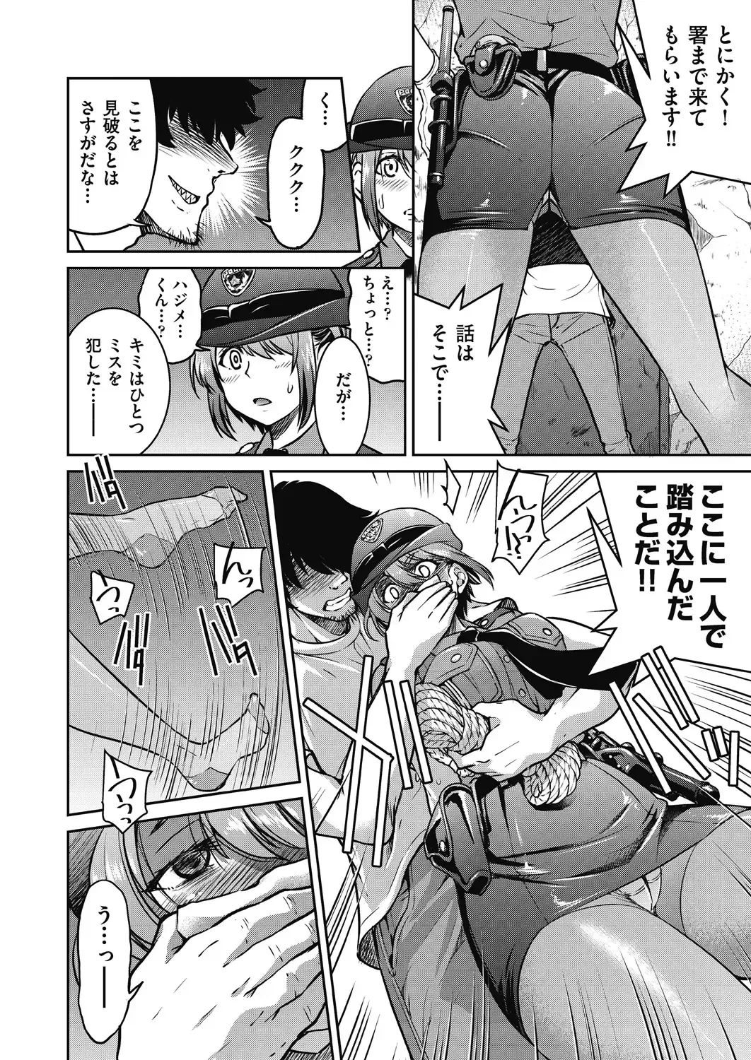 [Inoue Yoshihisa] Genjitsu Sekai Cheat Nawashi ~Hataraku Onee-san o Kinbaku Namahame Ikase Musou~ Fhentai - Page 40