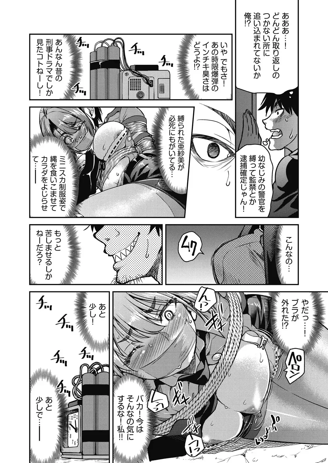 [Inoue Yoshihisa] Genjitsu Sekai Cheat Nawashi ~Hataraku Onee-san o Kinbaku Namahame Ikase Musou~ Fhentai - Page 50