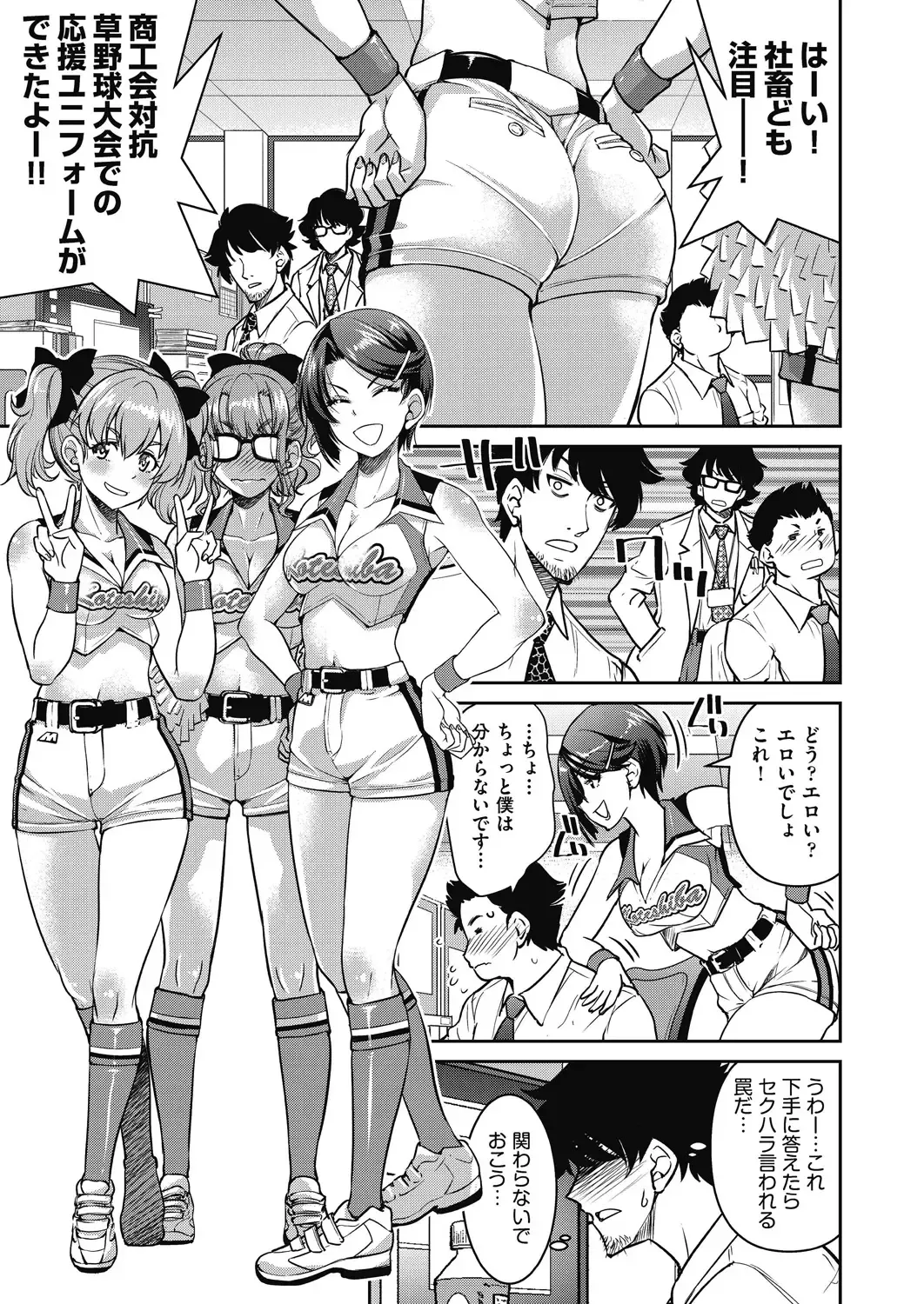 [Inoue Yoshihisa] Genjitsu Sekai Cheat Nawashi ~Hataraku Onee-san o Kinbaku Namahame Ikase Musou~ Fhentai - Page 75
