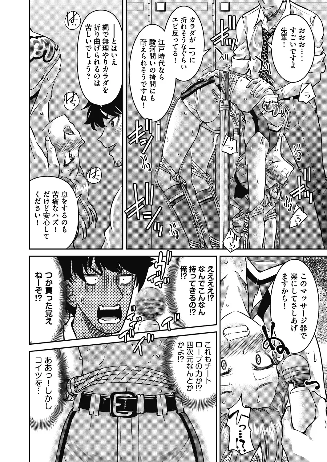 [Inoue Yoshihisa] Genjitsu Sekai Cheat Nawashi ~Hataraku Onee-san o Kinbaku Namahame Ikase Musou~ Fhentai - Page 88