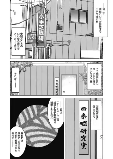 [Inoue Yoshihisa] Genjitsu Sekai Cheat Nawashi ~Hataraku Onee-san o Kinbaku Namahame Ikase Musou~ Fhentai - Page 102