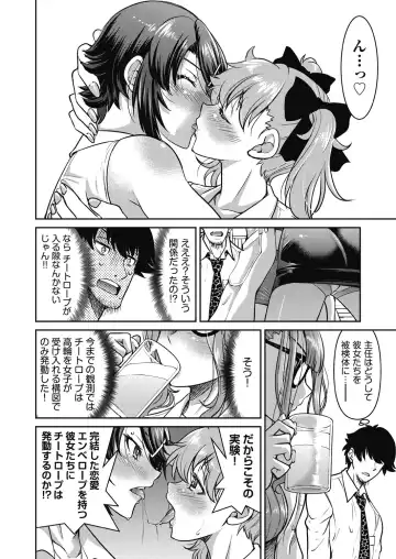 [Inoue Yoshihisa] Genjitsu Sekai Cheat Nawashi ~Hataraku Onee-san o Kinbaku Namahame Ikase Musou~ Fhentai - Page 110