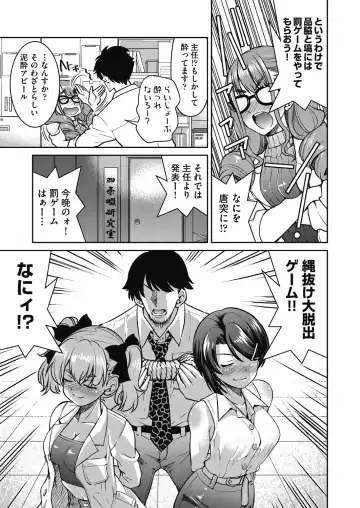 [Inoue Yoshihisa] Genjitsu Sekai Cheat Nawashi ~Hataraku Onee-san o Kinbaku Namahame Ikase Musou~ Fhentai - Page 111