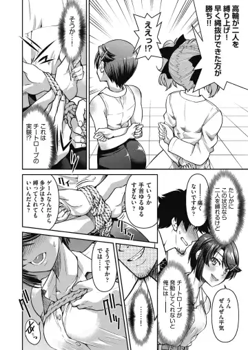 [Inoue Yoshihisa] Genjitsu Sekai Cheat Nawashi ~Hataraku Onee-san o Kinbaku Namahame Ikase Musou~ Fhentai - Page 112