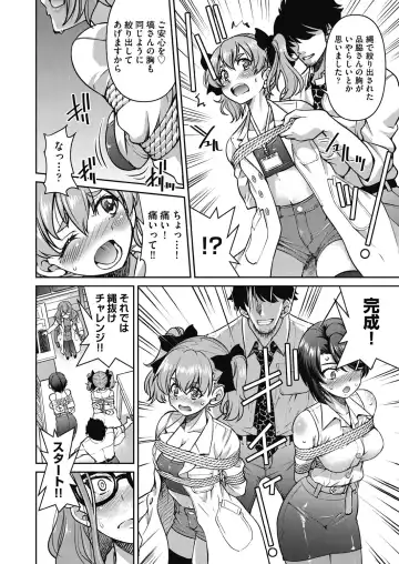 [Inoue Yoshihisa] Genjitsu Sekai Cheat Nawashi ~Hataraku Onee-san o Kinbaku Namahame Ikase Musou~ Fhentai - Page 114