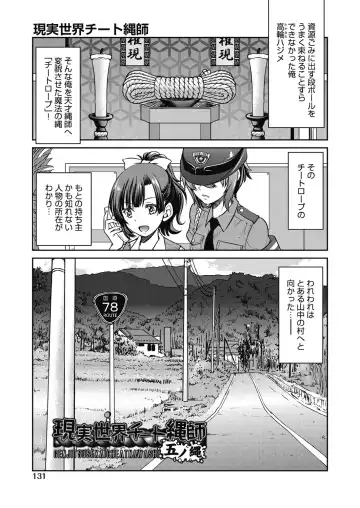 [Inoue Yoshihisa] Genjitsu Sekai Cheat Nawashi ~Hataraku Onee-san o Kinbaku Namahame Ikase Musou~ Fhentai - Page 133