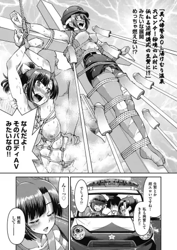 [Inoue Yoshihisa] Genjitsu Sekai Cheat Nawashi ~Hataraku Onee-san o Kinbaku Namahame Ikase Musou~ Fhentai - Page 135