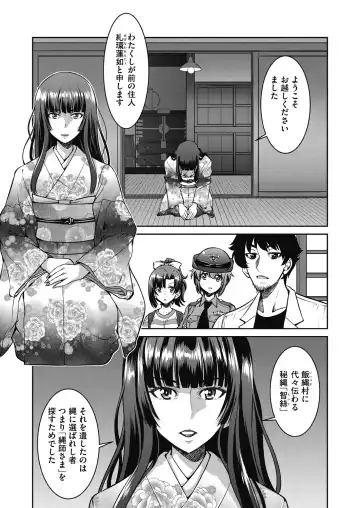 [Inoue Yoshihisa] Genjitsu Sekai Cheat Nawashi ~Hataraku Onee-san o Kinbaku Namahame Ikase Musou~ Fhentai - Page 137