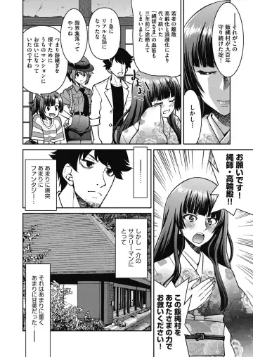 [Inoue Yoshihisa] Genjitsu Sekai Cheat Nawashi ~Hataraku Onee-san o Kinbaku Namahame Ikase Musou~ Fhentai - Page 140