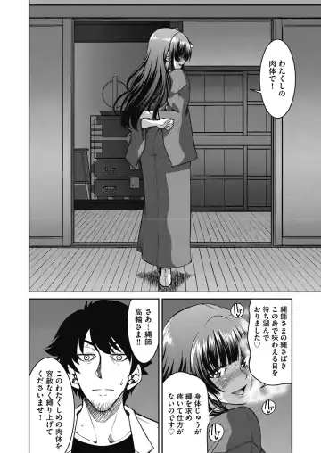 [Inoue Yoshihisa] Genjitsu Sekai Cheat Nawashi ~Hataraku Onee-san o Kinbaku Namahame Ikase Musou~ Fhentai - Page 144