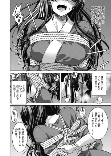 [Inoue Yoshihisa] Genjitsu Sekai Cheat Nawashi ~Hataraku Onee-san o Kinbaku Namahame Ikase Musou~ Fhentai - Page 146