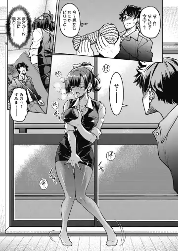 [Inoue Yoshihisa] Genjitsu Sekai Cheat Nawashi ~Hataraku Onee-san o Kinbaku Namahame Ikase Musou~ Fhentai - Page 15