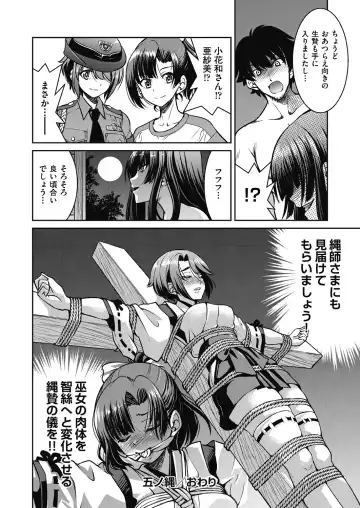 [Inoue Yoshihisa] Genjitsu Sekai Cheat Nawashi ~Hataraku Onee-san o Kinbaku Namahame Ikase Musou~ Fhentai - Page 158