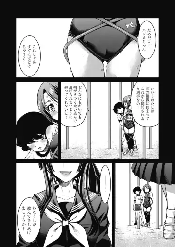 [Inoue Yoshihisa] Genjitsu Sekai Cheat Nawashi ~Hataraku Onee-san o Kinbaku Namahame Ikase Musou~ Fhentai - Page 162
