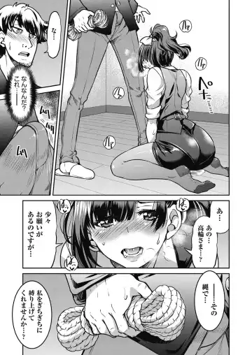 [Inoue Yoshihisa] Genjitsu Sekai Cheat Nawashi ~Hataraku Onee-san o Kinbaku Namahame Ikase Musou~ Fhentai - Page 17