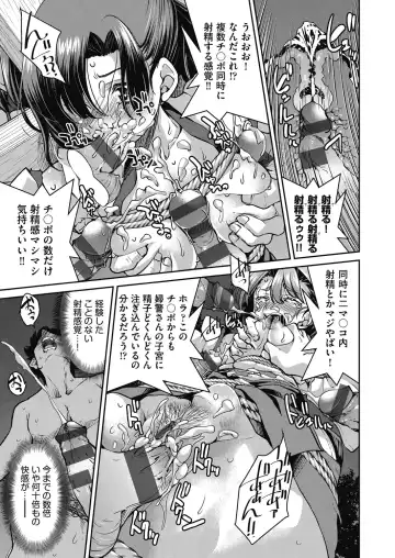 [Inoue Yoshihisa] Genjitsu Sekai Cheat Nawashi ~Hataraku Onee-san o Kinbaku Namahame Ikase Musou~ Fhentai - Page 175