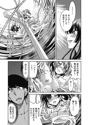[Inoue Yoshihisa] Genjitsu Sekai Cheat Nawashi ~Hataraku Onee-san o Kinbaku Namahame Ikase Musou~ Fhentai - Page 177
